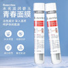 瑞士Bonertou博纳多白试管面膜 商品缩略图2