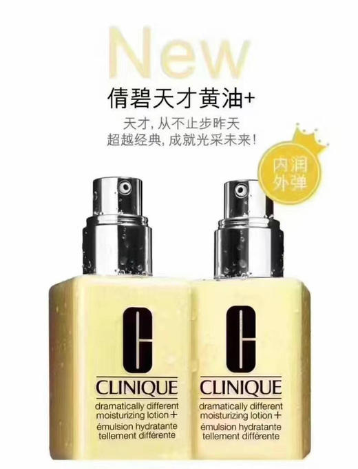 🇺🇸520/ 500ml，299/250ml包邮Clinique倩碧大黄油（有油)超值250ML*2=500ML大瓶装双胞胎💕 商品图2