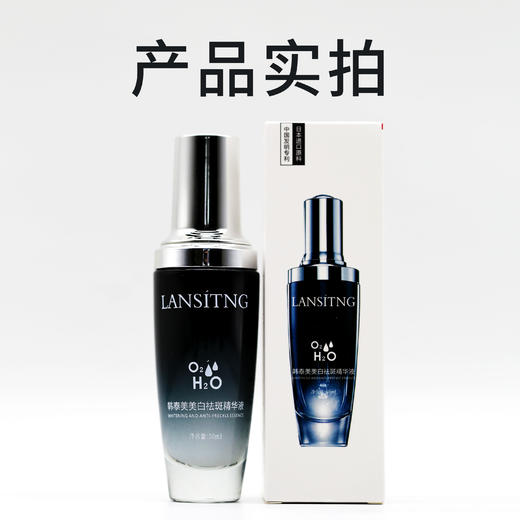 美白祛斑精华液·50ml 美白肌肤修护暗沉淡化黑色素改善发黄祛斑亮肤【联名款】 商品图6