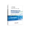 高炉炼铁过程运行信息在线检测与智能感知/蒋朝辉,潘冬,陈致蓬,桂卫华著 商品缩略图0