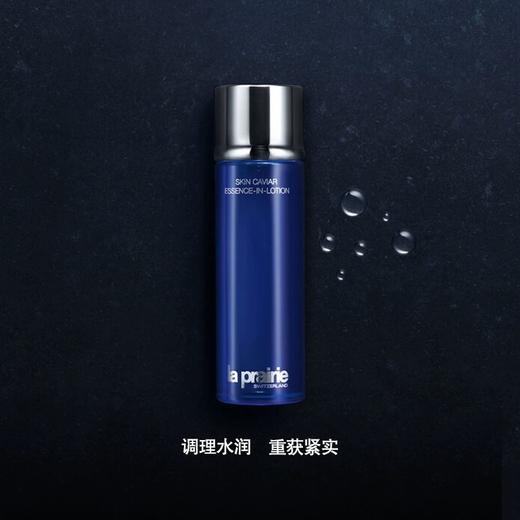 La Prairie莱珀妮鱼子精华紧致精粹露 150毫升 商品图0