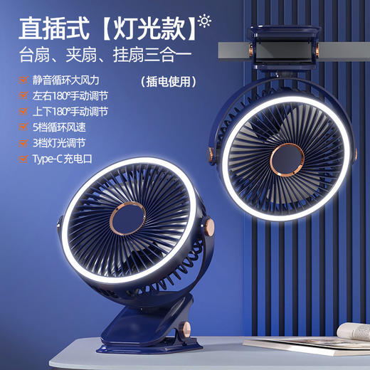 爆款灯光夹扇多功能桌面风扇大风力长续航夹子风扇便捷式户外_ym 商品图10