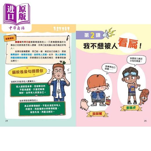 【中商原版】资优孩子的解忧思考法 港台原版 父母提升 育儿经验 训练学生的高层次思维技巧创造力和社交三大能力 商品图3