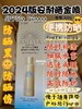 本土版安耐晒喷雾 商品缩略图0