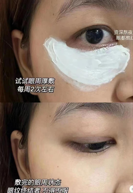 毛戈平MAOGEPING奢华鱼子眼膜15g 商品图7