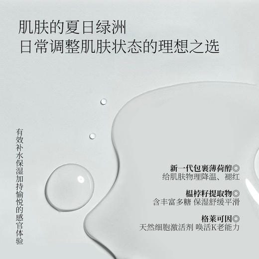 植物都知道系列1OO%植物纯净护肤榅桲晒后舒护喷雾褪红补水保湿项目后舒缓110ml 商品图2