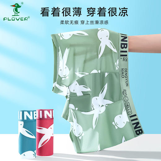 ✌【 啄木鸟PLOVER男士5442系列兔头印花冰丝平角裤】🌿1.AAA级石墨烯抑菌里裆，单向导湿，😍检测报告显示洗涤50次后抑菌效果依然在95%以上 商品图3