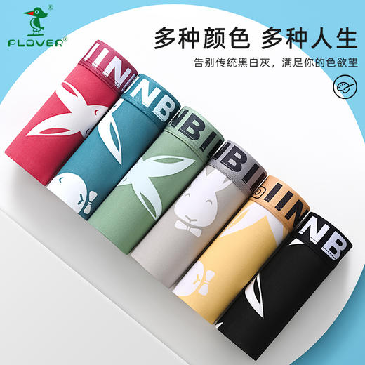 ✌【 啄木鸟PLOVER男士5442系列兔头印花冰丝平角裤】🌿1.AAA级石墨烯抑菌里裆，单向导湿，😍检测报告显示洗涤50次后抑菌效果依然在95%以上 商品图2