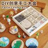 木博士 DIY创意手工木盒 商品缩略图0