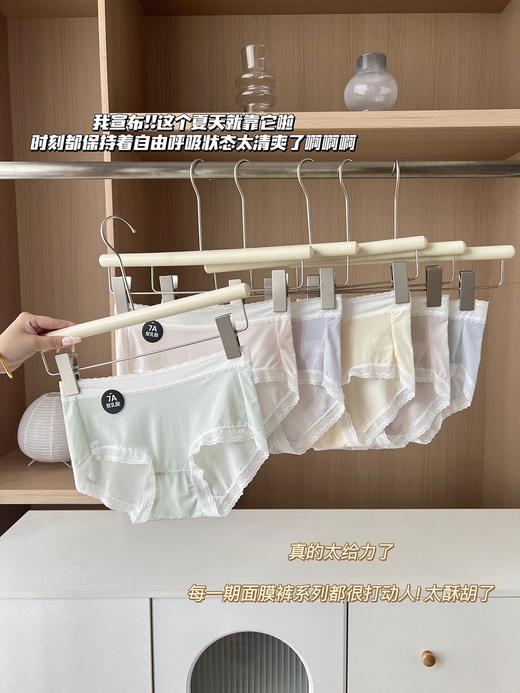 🔥7A级抗jun【超薄空气内裤】69拿下高级礼盒6条装❗️ 天然健康的超薄内裤！！软糯细腻，⁣冰丝凉滑🍃  穿上就不想再脱下！‌ 商品图1