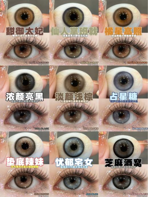 Bollycon 日抛系列 忧郁宅女/垫底辣妹/芝麻酒窝/淡颜浅棕/浓颜亮黑/仙人掌班戟 14.5mm 一盒十片装 【日抛无售后！！】 商品图10