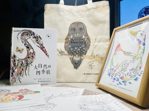 【宝莉爹推荐】大自然的四季歌（自然美育绘本，烫金工艺，附赠涂色卡+帆布袋）3岁+适读 商品图1