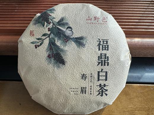 福鼎白茶老白茶茶饼核心产区管阳高山料传统碳焙2019寿眉350g/2020白牡丹200g 商品图8