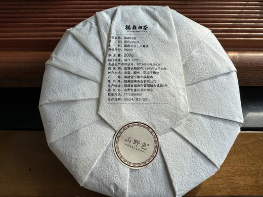 福鼎白茶老白茶茶饼核心产区管阳高山料传统碳焙2019寿眉350g/2020白牡丹200g 商品图3