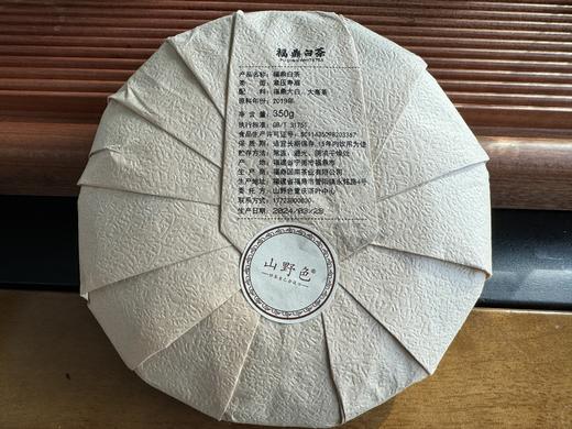 福鼎白茶老白茶茶饼核心产区管阳高山料传统碳焙2019寿眉350g/2020白牡丹200g 商品图10