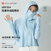 UPF50+防紫外线防晒衣 消光冰丝面料 冰凉体感  四维弹力 无束缚感  DY66101# 商品缩略图6
