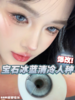Bollycon 日抛系列 忧郁宅女/垫底辣妹/芝麻酒窝/淡颜浅棕/浓颜亮黑/仙人掌班戟 14.5mm 一盒十片装 【日抛无售后！！】 商品缩略图1