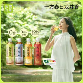 奈雪的茶 无糖纯茶500ml*9/15瓶茉莉花茶金桂龙井茶0脂乌龙茶饮料