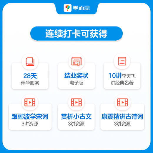 2024《暑假预复习》一套更前沿、更科学、更省力的暑假衔接产品 商品图5