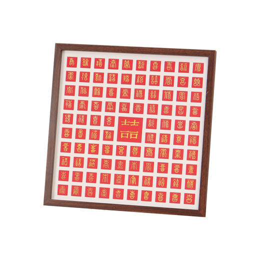 百喜图diy手写相框百福图临摹结婚礼物囍字图画框 商品图3