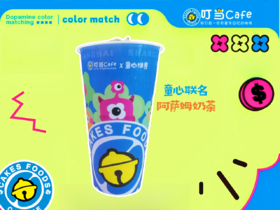 【D】阿萨姆奶茶