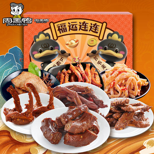 【年货好礼】周黑鸭定制礼盒系列 全肉卤味零食 商品图9