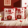 新婚喜字抱枕结婚 商品缩略图5