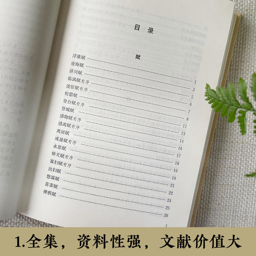 曹丕全集(汇校汇注汇评) 商品图1