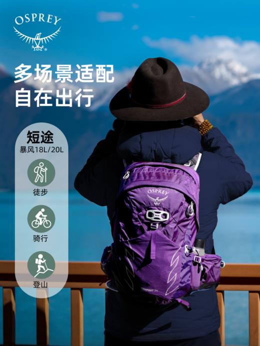 【最新款】OSPREY Tempest 20暴风20L户外双肩背包旅行徒步女性大容量登山包 商品图4