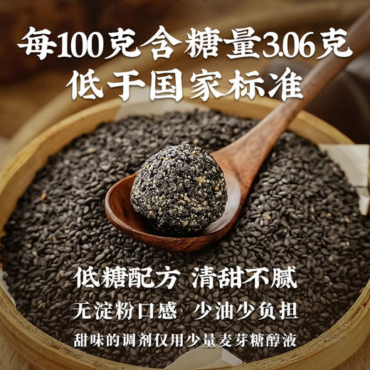太丰·低糖芝麻丸 商品图1