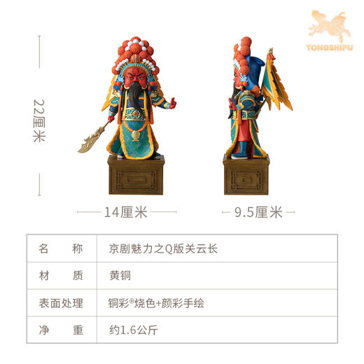 铜师傅《京剧魅力之Q版》穆桂英齐天大圣桌面客厅家居装饰品摆件 商品图4