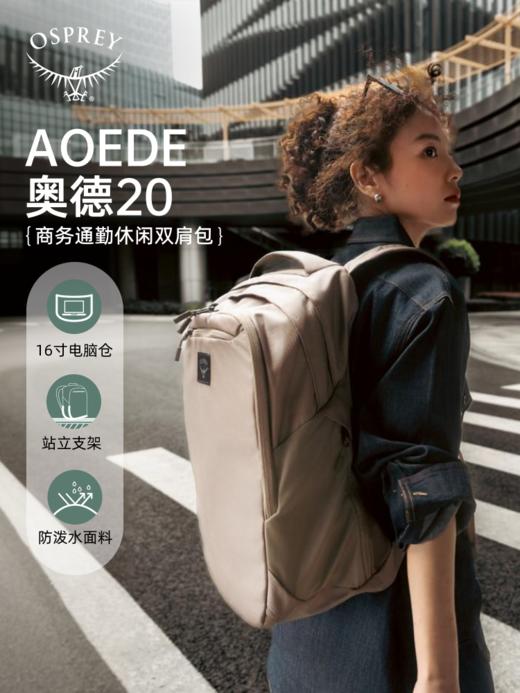 OSPREY AOEDE 奥德20小鹰城市商务通勤电脑包休闲旅行双肩背包 商品图2