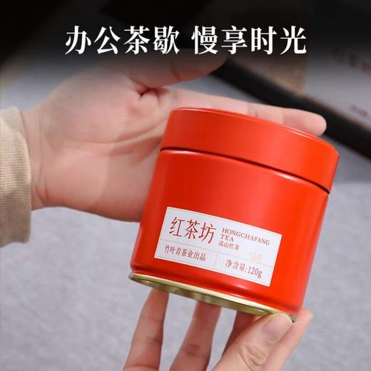 【促】红茶坊特级 峨眉高山红茶120g/盒 商品图2