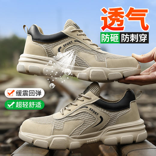 劳保鞋男防砸防刺安全鞋工作鞋防护鹰钢包头凯夫拉EVA超轻透气舒适 商品图6