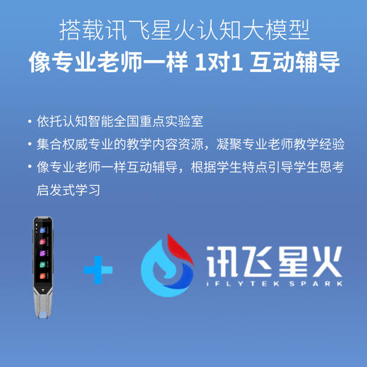 阿尔法蛋词典笔T10（32G） 商品图0