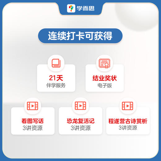 升级版【幼小衔接倒计时99天】5-7岁适用 为孩子做好入学准备 商品图7