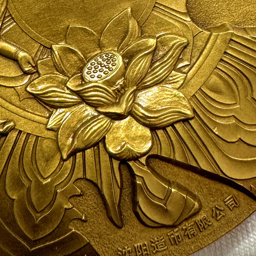 【沈阳造币】千手观音大铜章 商品图9