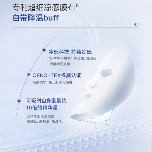 绽媄娅 钝感力面膜修护舒缓保湿抗皱紧致5片/盒 商品图4