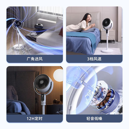 新品上市【家居】 飞利浦 PHILIPS 空气循环电风扇 ACR2242CFV  # 商品图5