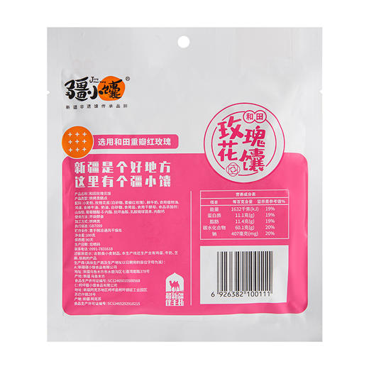 疆小馕新疆风味夹心馕 商品图10