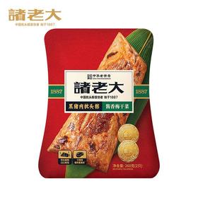 【专柜】诸老大真空酱香梅干菜黑猪肉粽 260g/袋