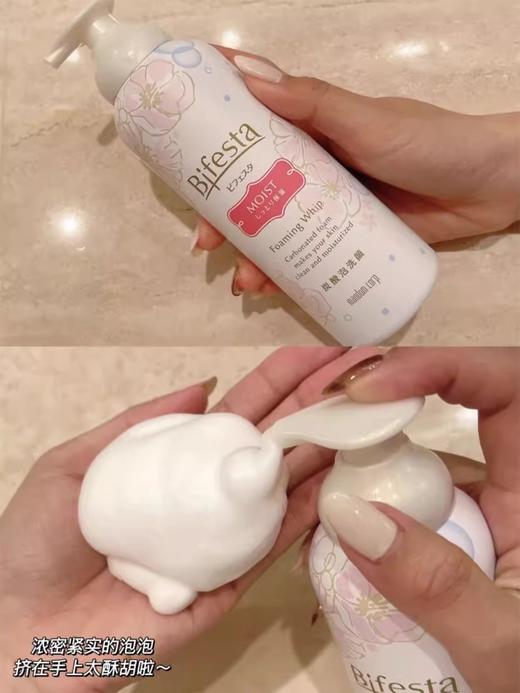 【清仓好价】bifesta缤若诗碳酸曼丹洁面慕斯180g*2瓶（效期至24.12） 商品图1