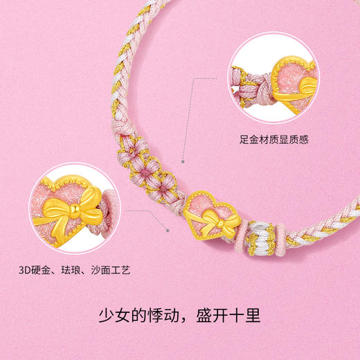 周六福3D硬金手绳甜心系列爱心蝴蝶结520礼物定价黄金手饰送女友 商品图1
