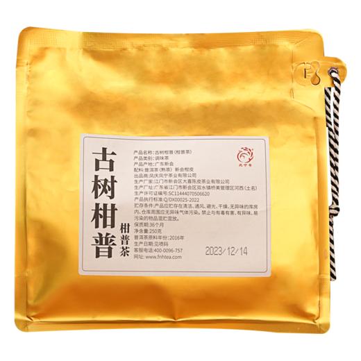 【古树柑普】买1送1共500g 商品图5