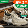 劳保鞋男防砸防刺安全鞋工作鞋防护鹰钢包头凯夫拉EVA超轻透气舒适 商品缩略图3