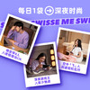 Swisse me γ-氨基丁酸升级版睡眠夹心软糖（葡萄绿茶味）30粒装 商品缩略图6