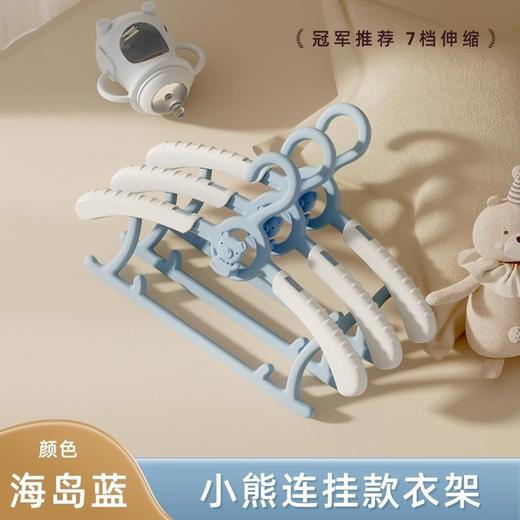 【小熊连挂儿童伸缩衣架】儿童衣架婴儿宝宝专用，21°科学弧度立体支撑防鼓包防滑落，衣服架小孩新生儿晾衣架子伸缩家用挂衣神器QQ 商品图4