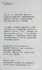预售 【中商原版】第一次的亲密接触 25周年新增四万字番外珍藏版 港台原版 蔡智恒 麦田 商品缩略图7
