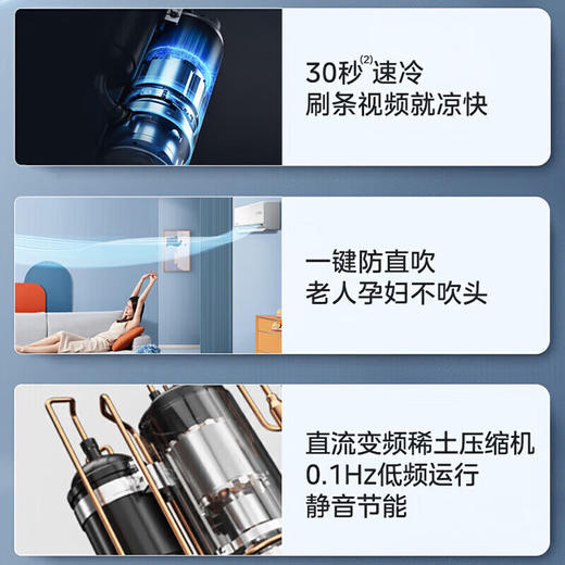 美的空调三级变频1.25P空调KFR-26GW/G3-3（仅限湖南省内） 商品图7