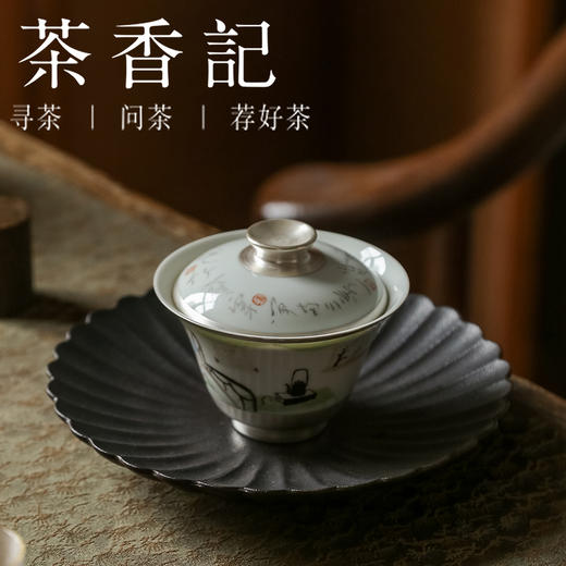 茶香记 乎上堂 睡起卷帘春已晚盖碗 清雅闲适 古韵之美 手绘诗词 鎏银工艺 薄胎轻巧 商品图4